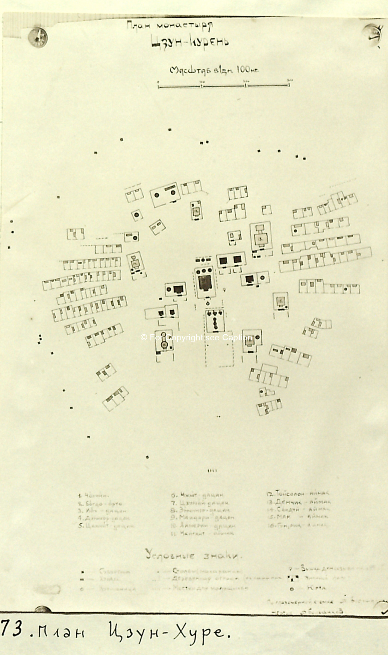 Plan of the monastery. Drawn by Kondratiyeva in the 1920s Courtesy S Chuluun